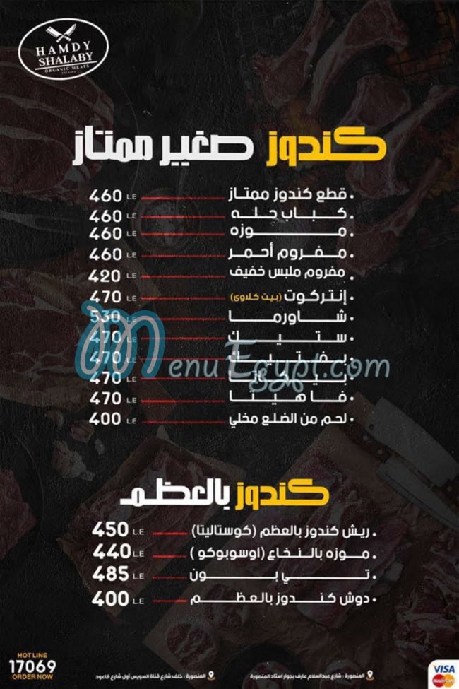 Hamdy Shalaby Butcher menu