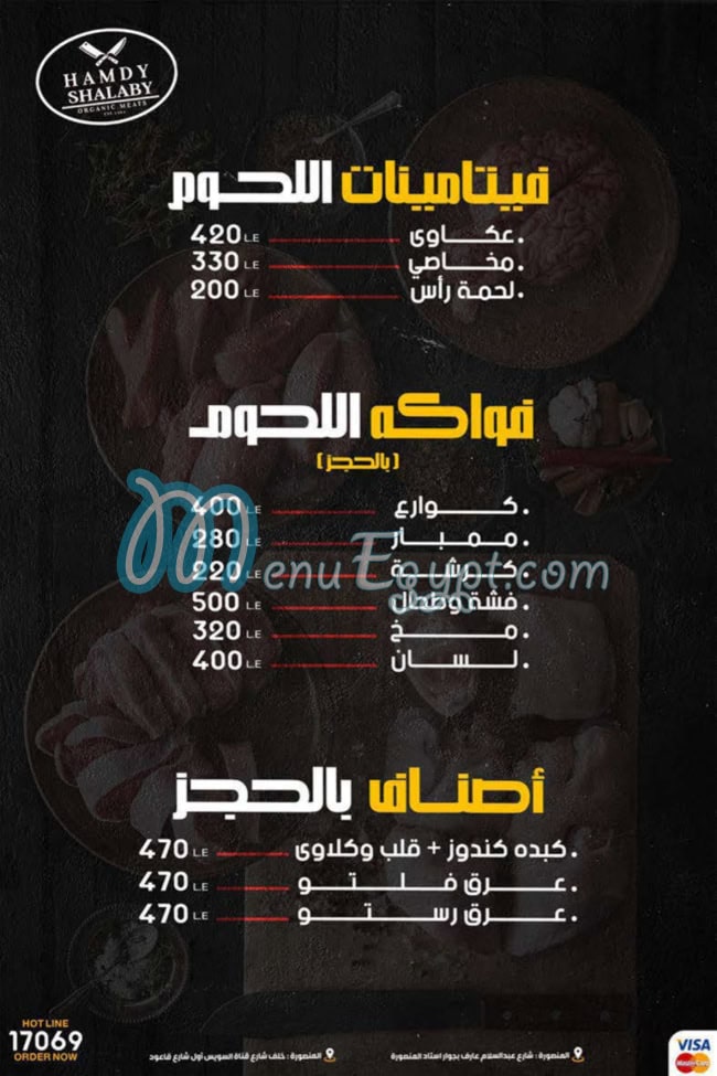 Hamdy Shalaby Butcher menu Egypt