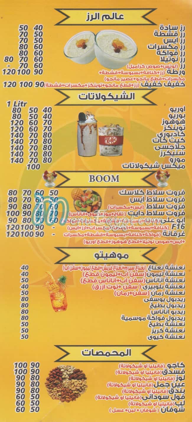 Hamed El Askandrany menu Egypt