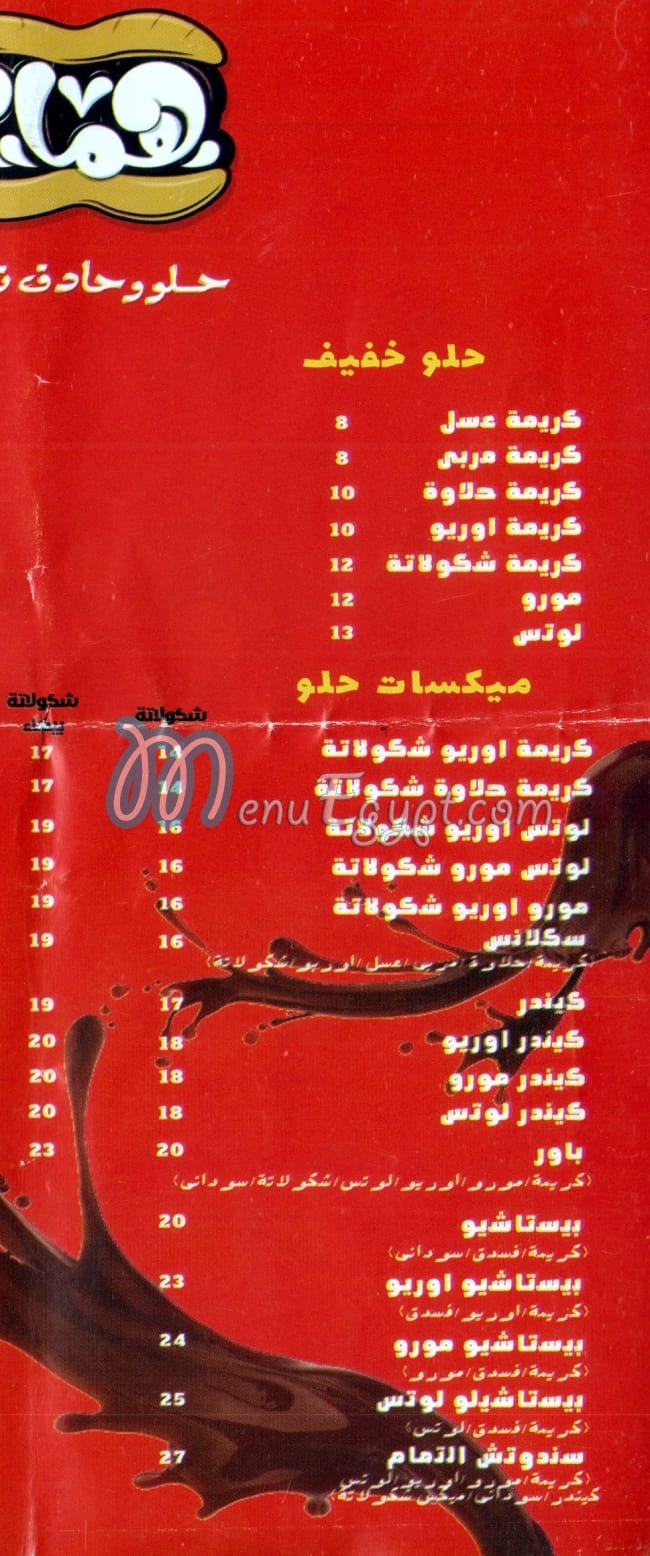 Hammam menu