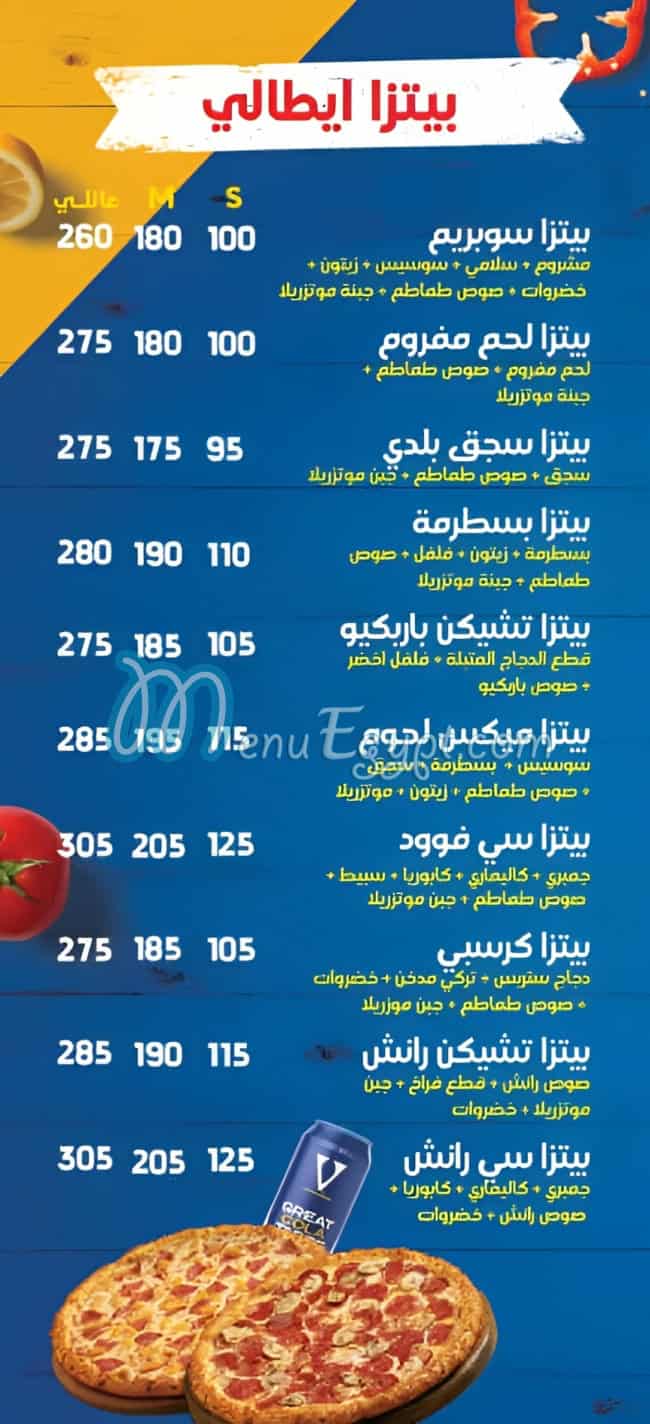 مطعم حمودي بيتزا مصر