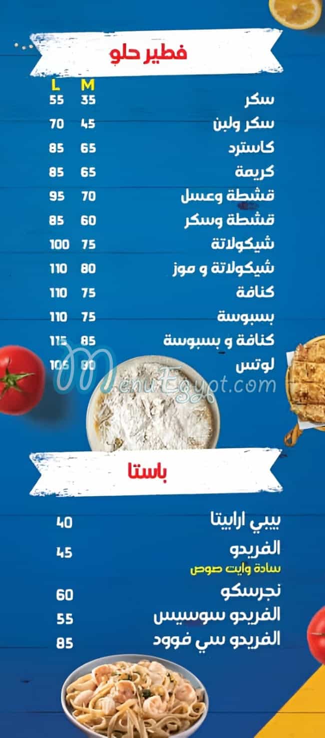 حمودي بيتزا مصر الخط الساخن