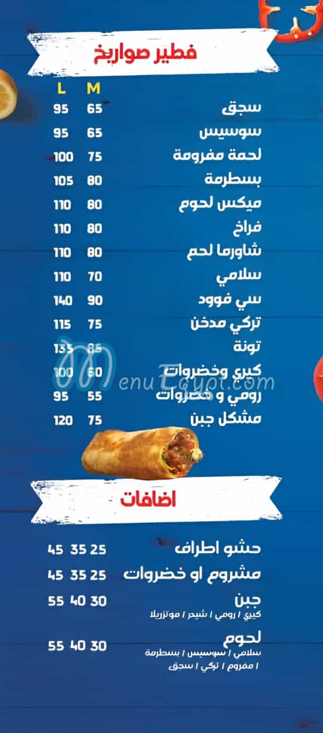 حمودي بيتزا منيو