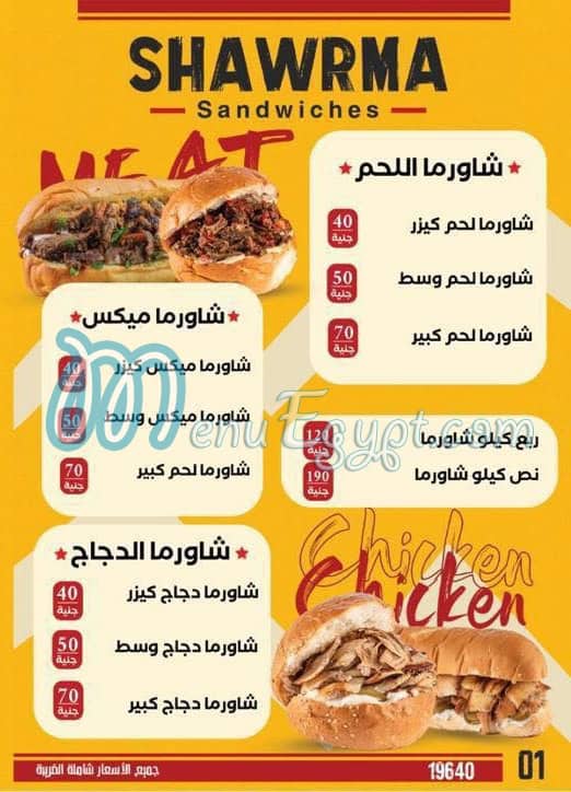 Hamza Wa Belal delivery menu