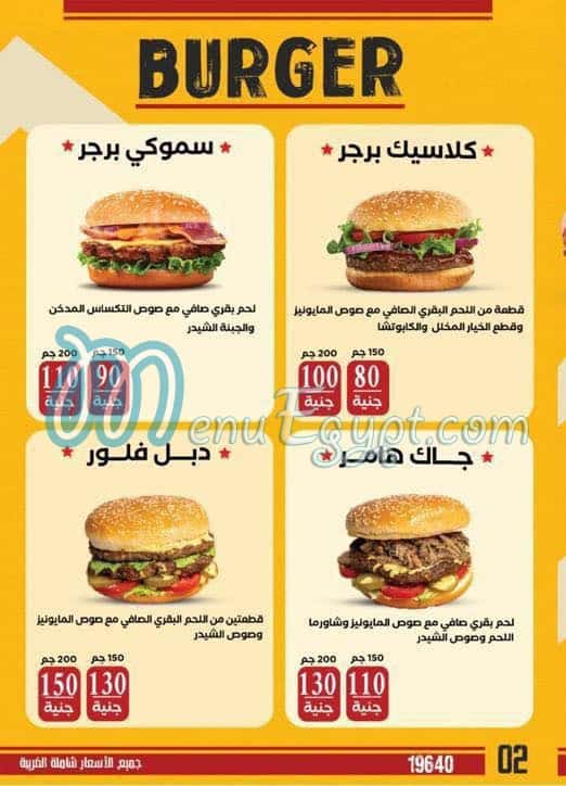 Hamza Wa Belal online menu