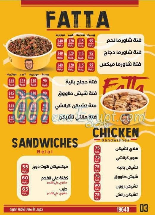 Hamza Wa Belal menu prices