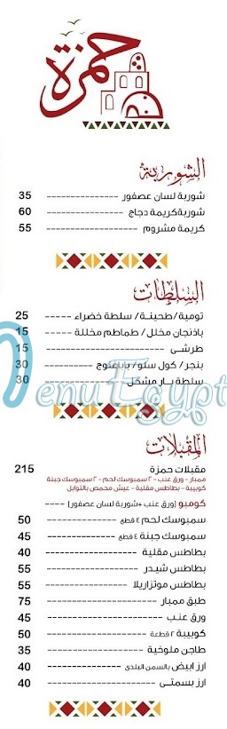Hamza menu
