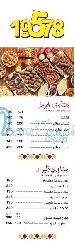 Hamza menu Egypt