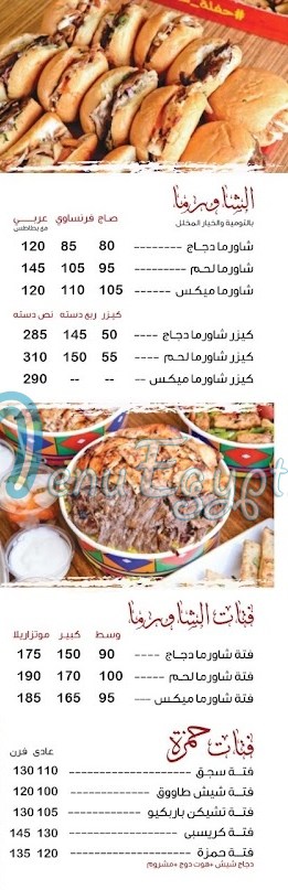 Hamza online menu
