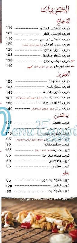 Hamza menu prices