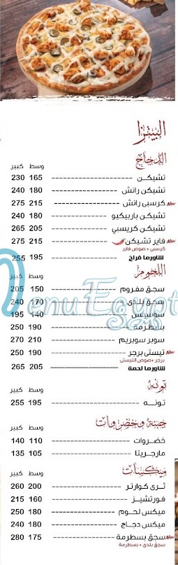 Hamza menu Egypt 1