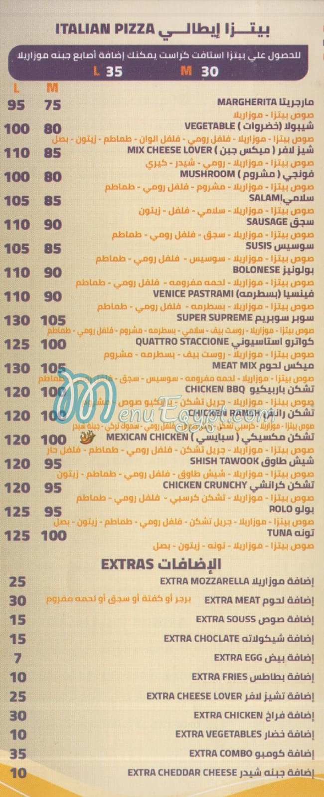 منيو مطاعم حمزاوي مصر
