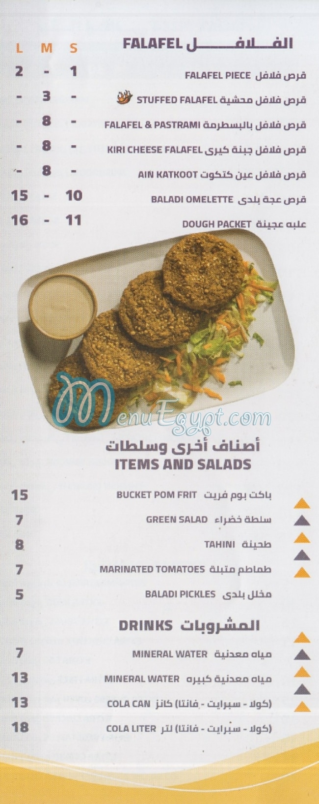 Hamzawi Restaurants online menu