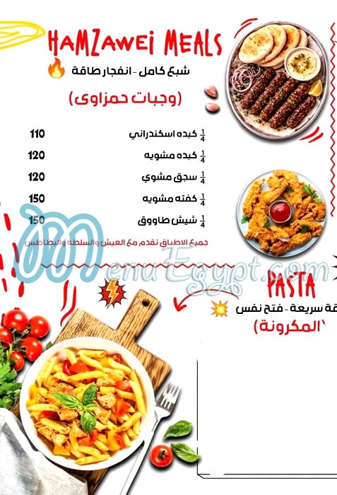 Hamzawy Al Waraq menu