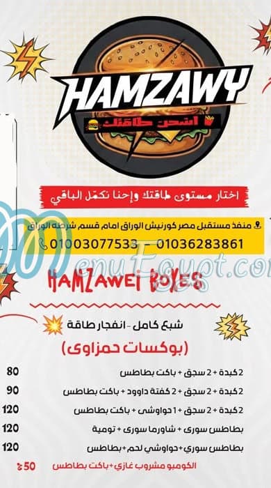 Hamzawy Al Waraq delivery menu