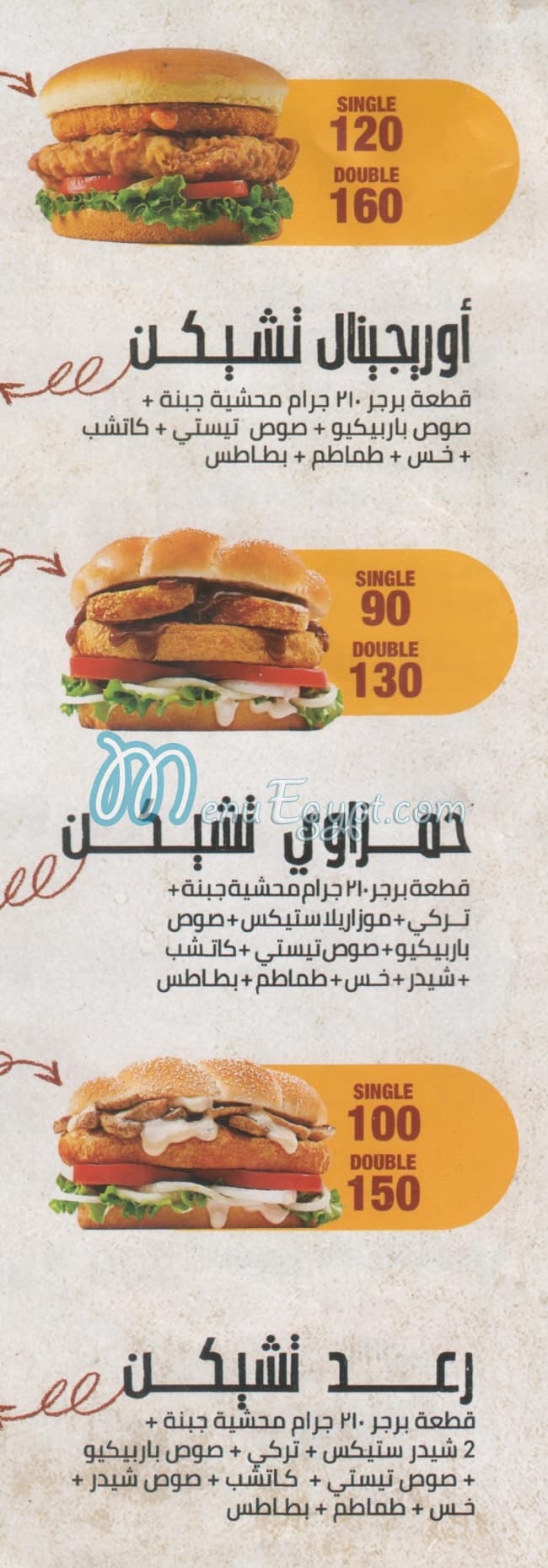 Hamzawy Burger delivery menu