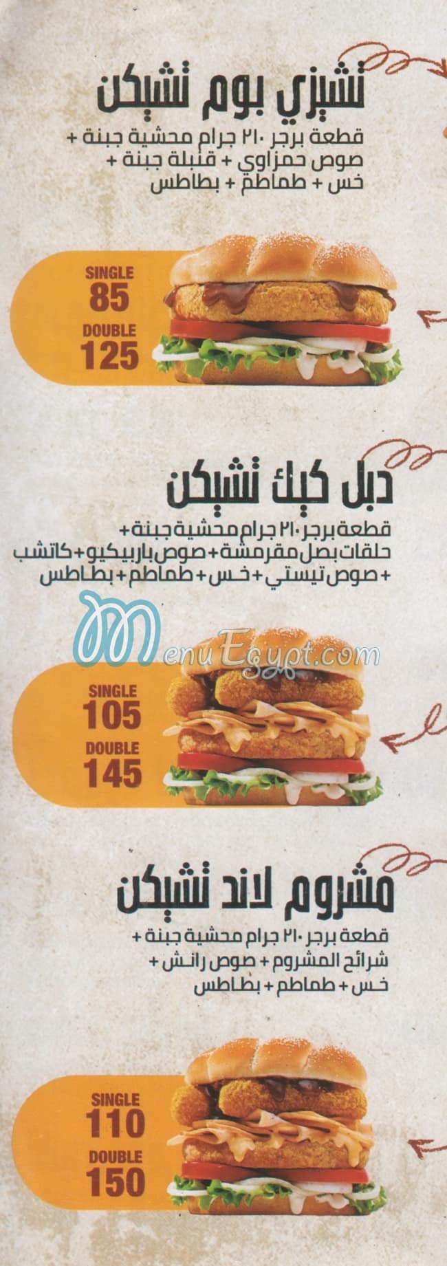 Hamzawy Burger online menu