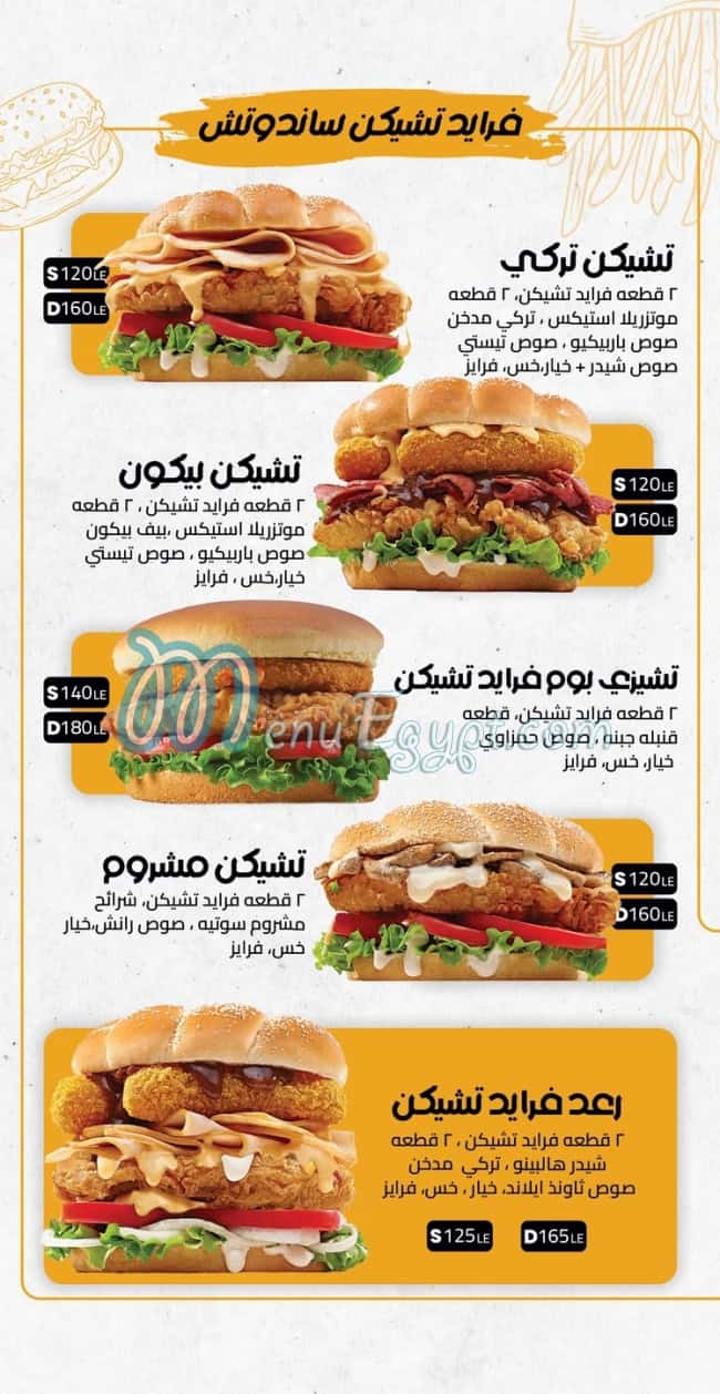 Hamzawy Burger menu prices