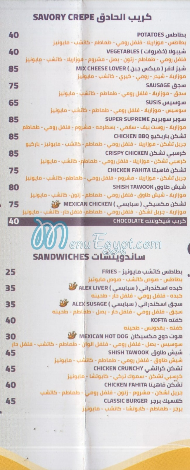 Hamzawy Restaurants menu