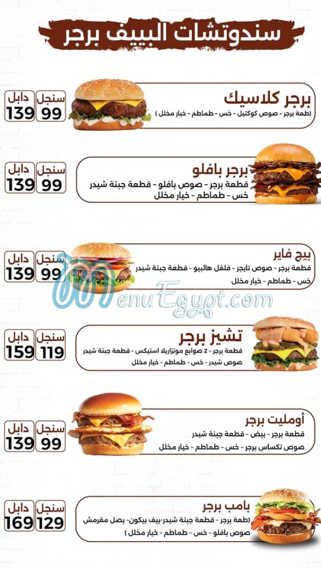 Hana El Demshqey delivery menu