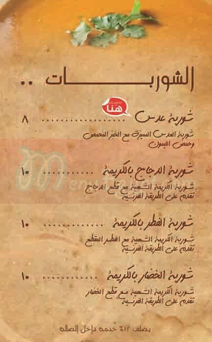 Hana menu Egypt 4