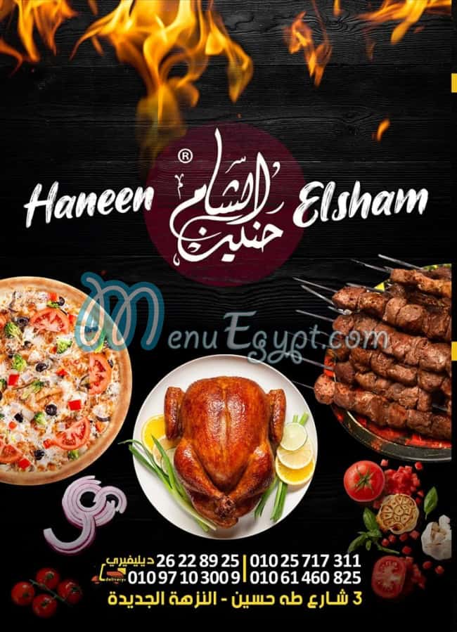Hanen Elsham menu