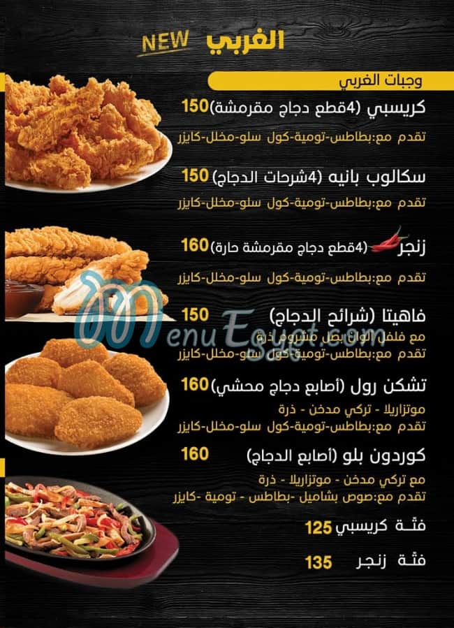 مطعم مطعم حنين الشام مصر