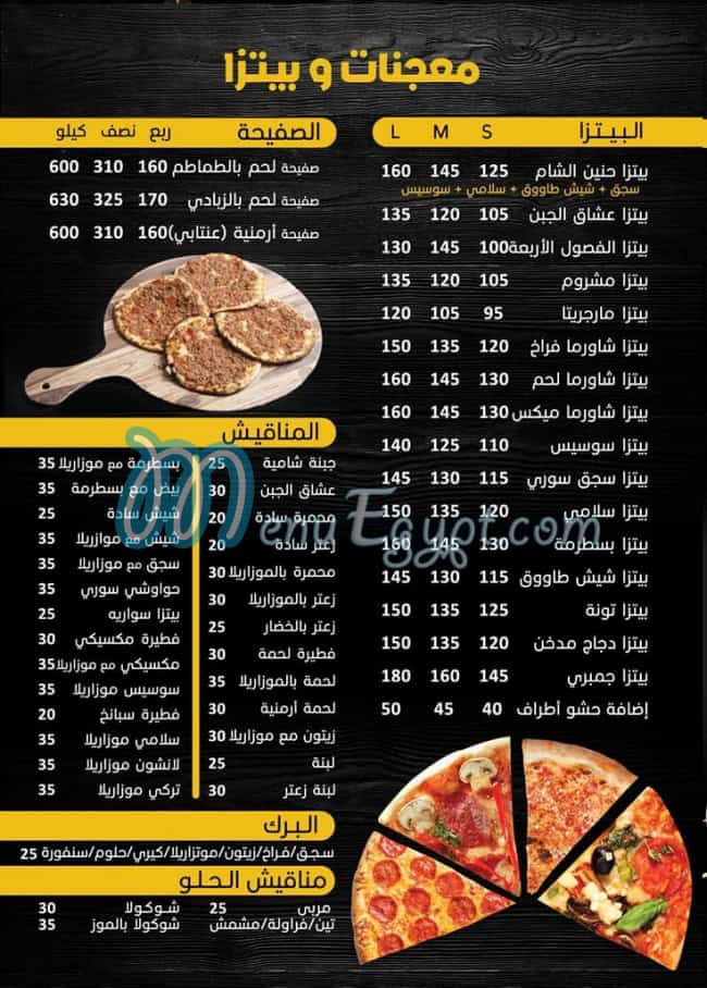 Hanen Elsham delivery menu