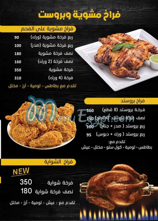 مطعم حنين الشام مصر