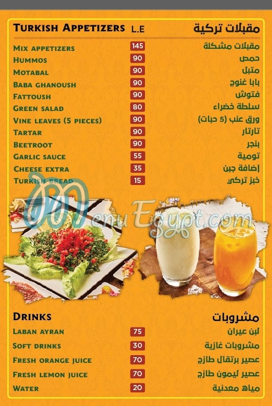 مطعم هانم أغا مصر