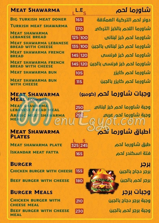 هانم أغا مصر منيو بالعربى
