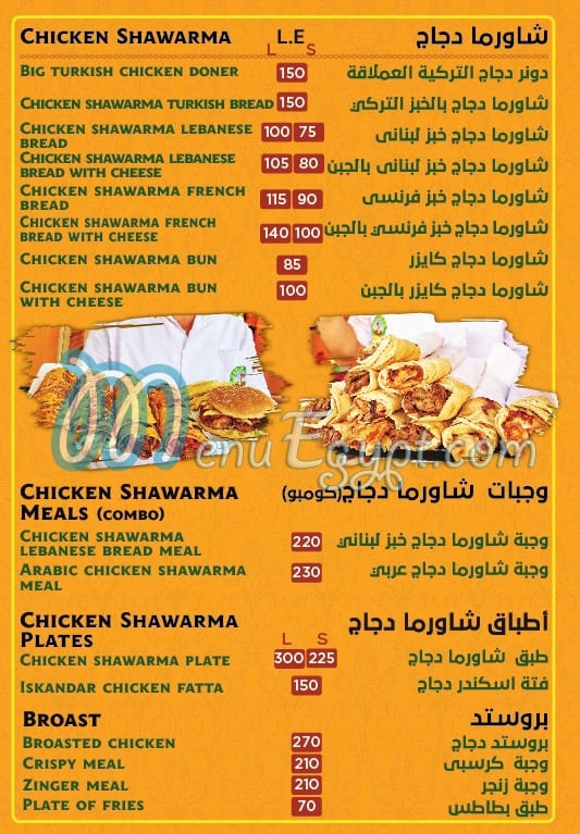 هانم أغا مصر الخط الساخن