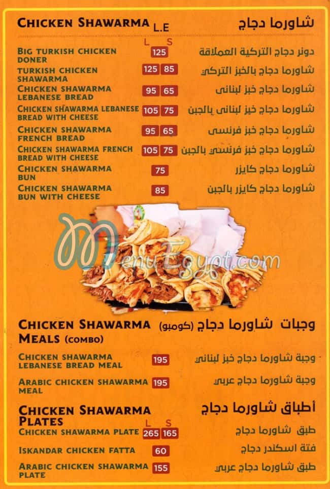 Hanim Agha menu prices