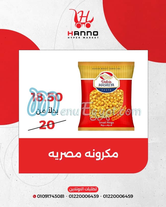 Hanno Hyper Market menu Egypt