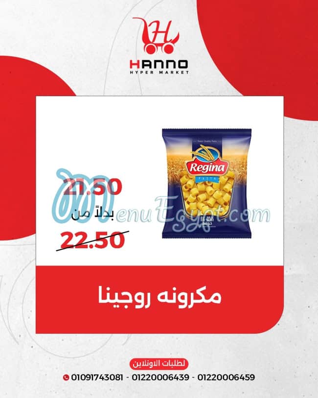 Hanno Hyper Market egypt