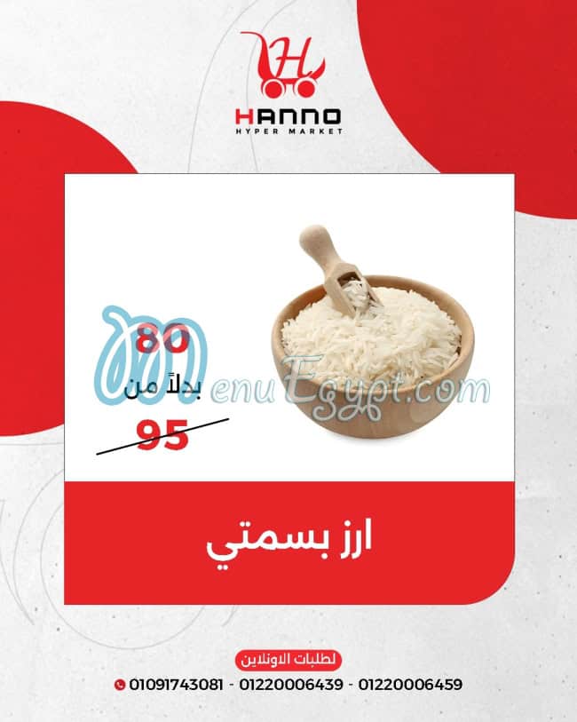 Hanno Hyper Market delivery