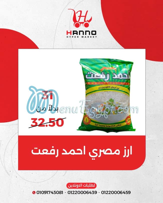 Hanno Hyper Market delivery menu