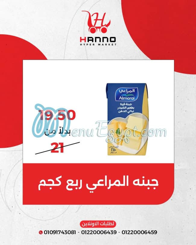 Hanno Hyper Market menu Egypt 1