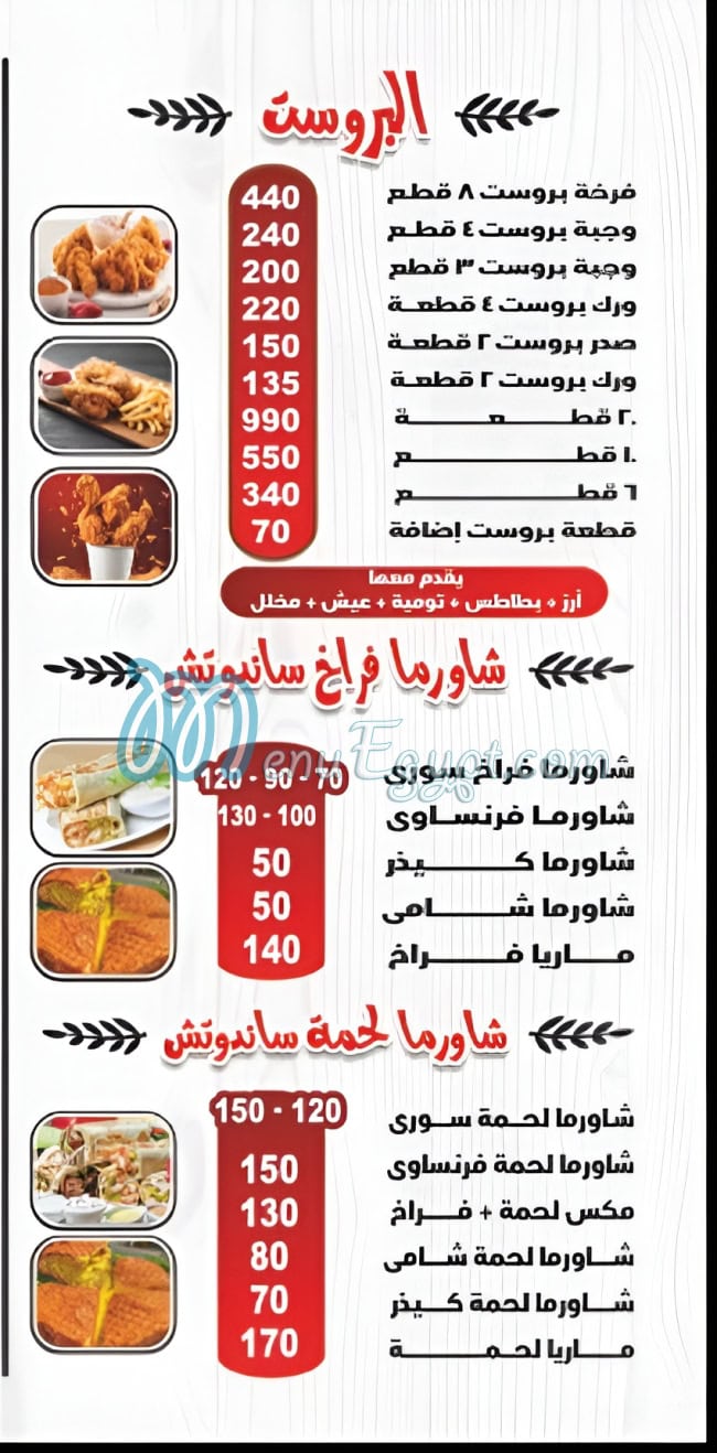 Hanoma menu