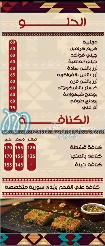 Hany Village delivery