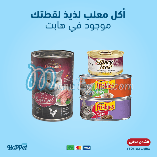 منيو هابيت مصر