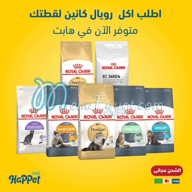 هابيت مصر منيو بالعربى