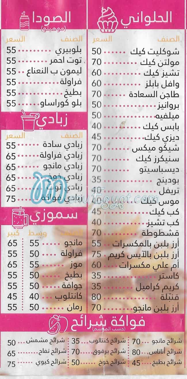 هابى بيبى مصر الخط الساخن