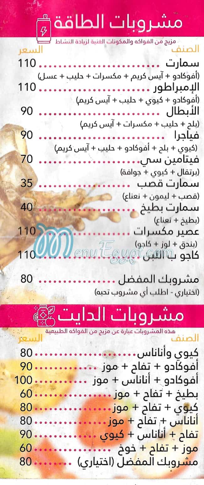 هابى بيبى منيو