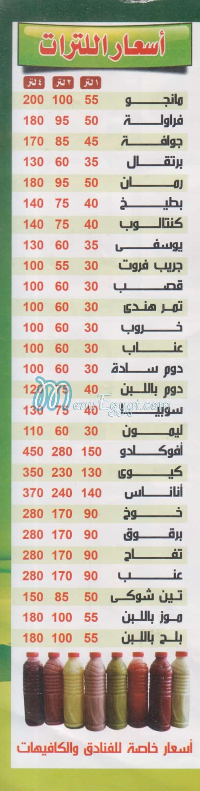 هرم درينك مصر