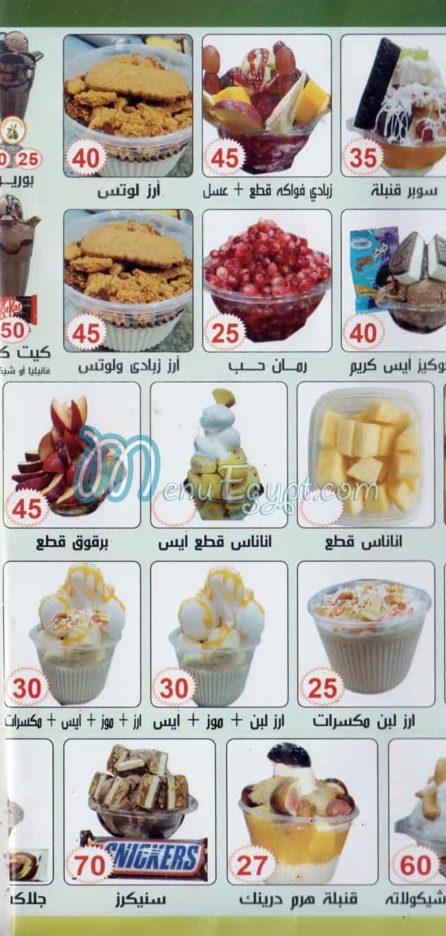 Haram Drink menu Egypt