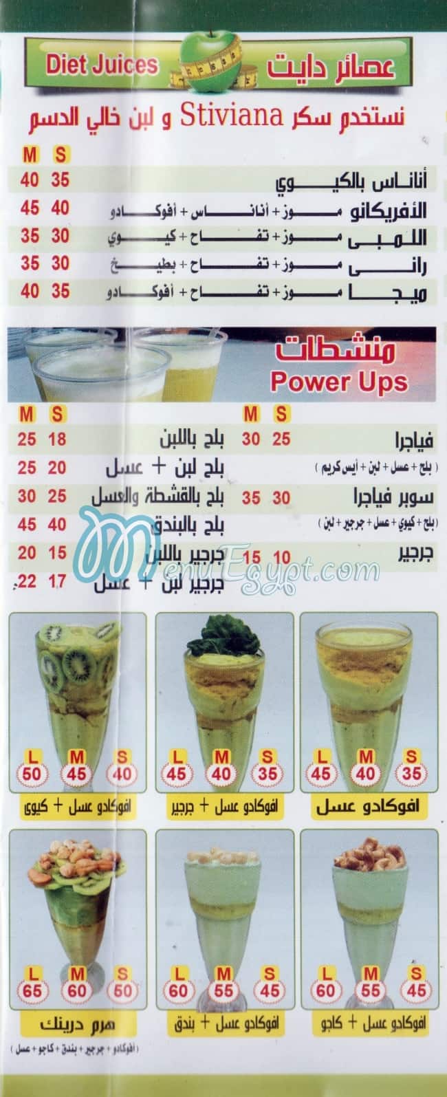 Haram Drink menu prices