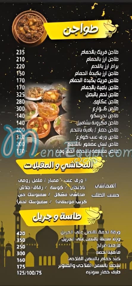 هرم الحمام مصر الخط الساخن