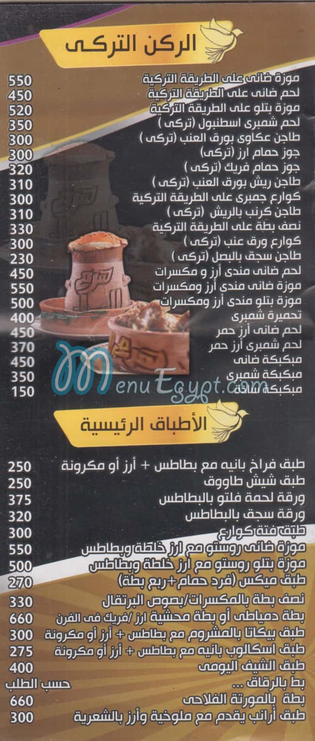 Haram El Hamam delivery menu