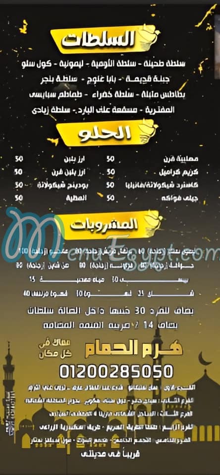 رقم هرم الحمام مصر